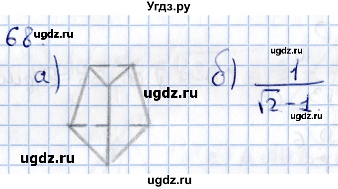 ГДЗ (Решебник) по геометрии 10 класс Солтан Г.Н. / 11 класс / задача / 68