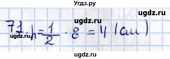 ГДЗ (Решебник) по геометрии 10 класс Солтан Г.Н. / 11 класс / задача / 71