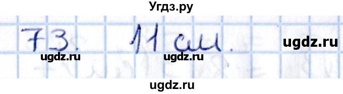 ГДЗ (Решебник) по геометрии 10 класс Солтан Г.Н. / 11 класс / задача / 73