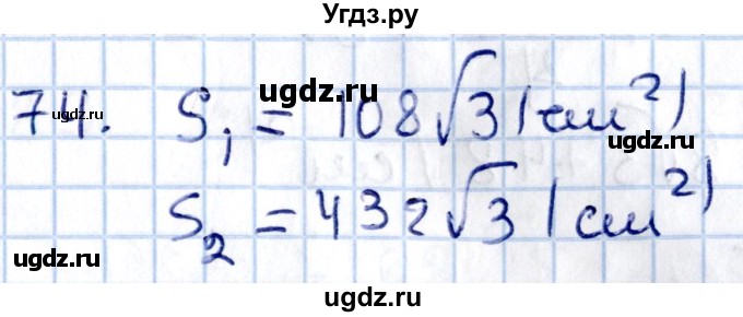 ГДЗ (Решебник) по геометрии 10 класс Солтан Г.Н. / 11 класс / задача / 74