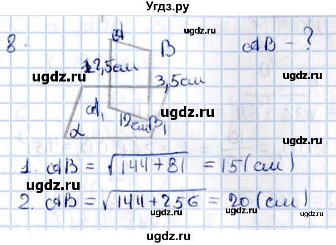 ГДЗ (Решебник) по геометрии 10 класс Солтан Г.Н. / 11 класс / задача / 8