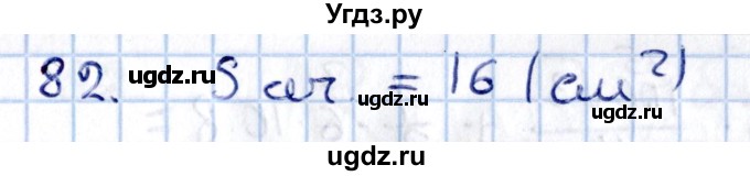 ГДЗ (Решебник) по геометрии 10 класс Солтан Г.Н. / 11 класс / задача / 82