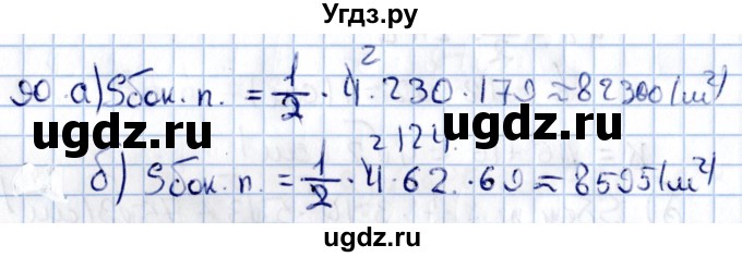 ГДЗ (Решебник) по геометрии 10 класс Солтан Г.Н. / 11 класс / задача / 90