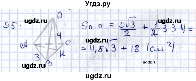 ГДЗ (Решебник) по геометрии 10 класс Солтан Г.Н. / 11 класс / задача / 95