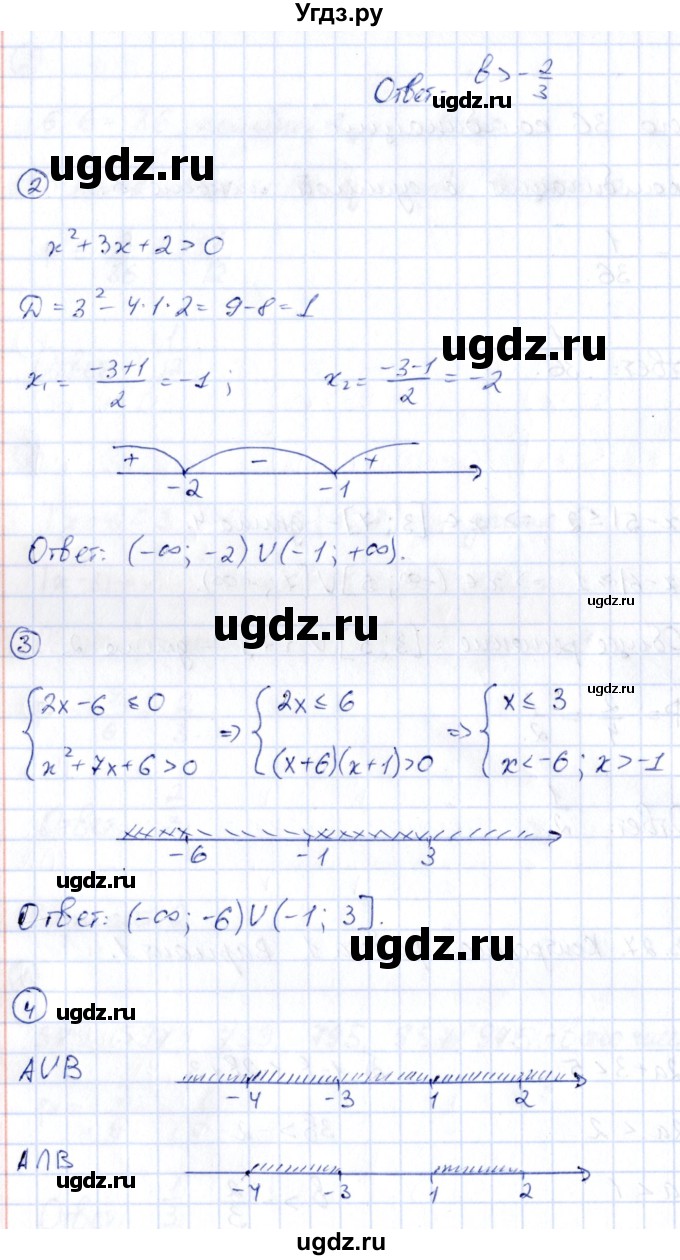 ГДЗ (Решебник) по алгебре 9 класс (контрольные и самостоятельные работы) Попов М.А. / контрольные работы / КР-1 / Вариант 1(продолжение 2)