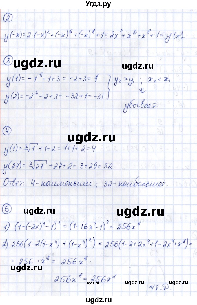 ГДЗ (Решебник) по алгебре 9 класс (контрольные и самостоятельные работы) Попов М.А. / контрольные работы / КР-3 / Вариант 1(продолжение 2)