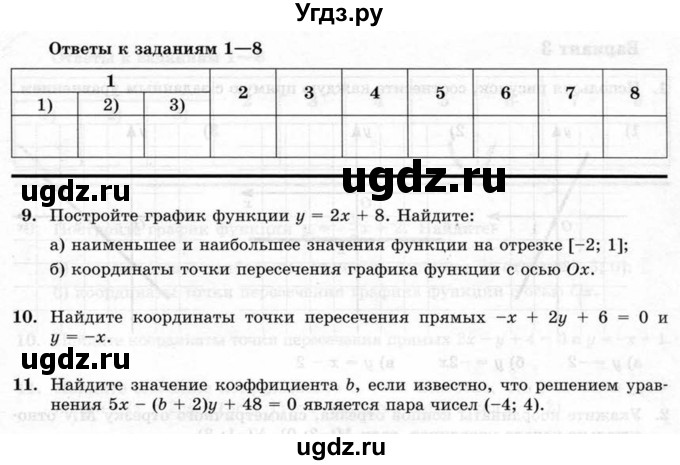 ГДЗ (Учебник) по алгебре 7 класс (тематические проверочные работы) Александрова Л.А. / ТПР-2 / Вариант 2(продолжение 2)