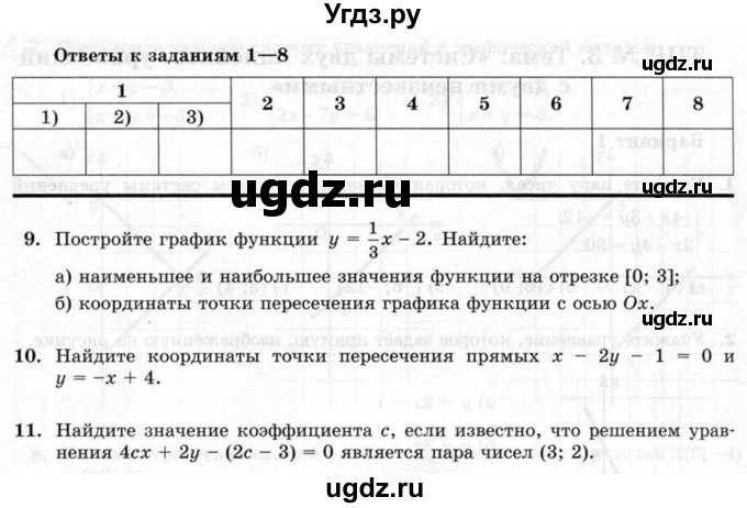 ГДЗ (Учебник) по алгебре 7 класс (тематические проверочные работы) Александрова Л.А. / ТПР-2 / Вариант 4(продолжение 2)