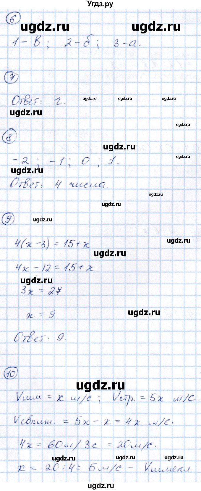 ГДЗ (Решебник) по алгебре 7 класс (тематические проверочные работы) Александрова Л.А. / ТПР-1 / Вариант 1(продолжение 2)