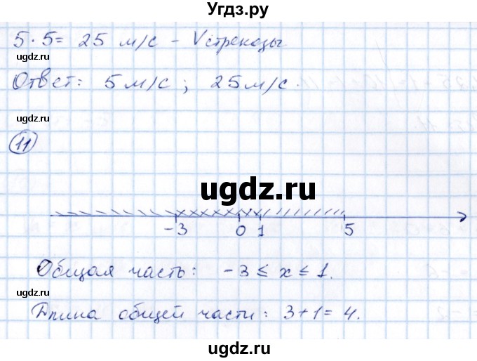 ГДЗ (Решебник) по алгебре 7 класс (тематические проверочные работы) Александрова Л.А. / ТПР-1 / Вариант 1(продолжение 3)
