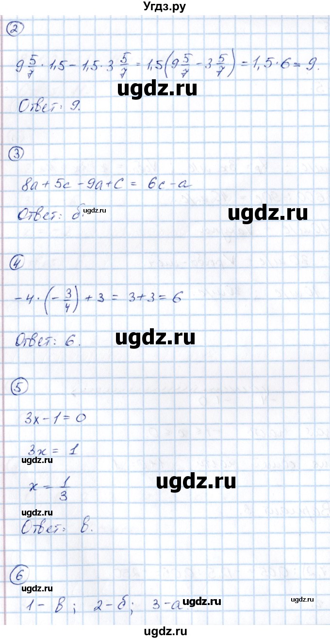 ГДЗ (Решебник) по алгебре 7 класс (тематические проверочные работы) Александрова Л.А. / ТПР-1 / Вариант 3(продолжение 2)