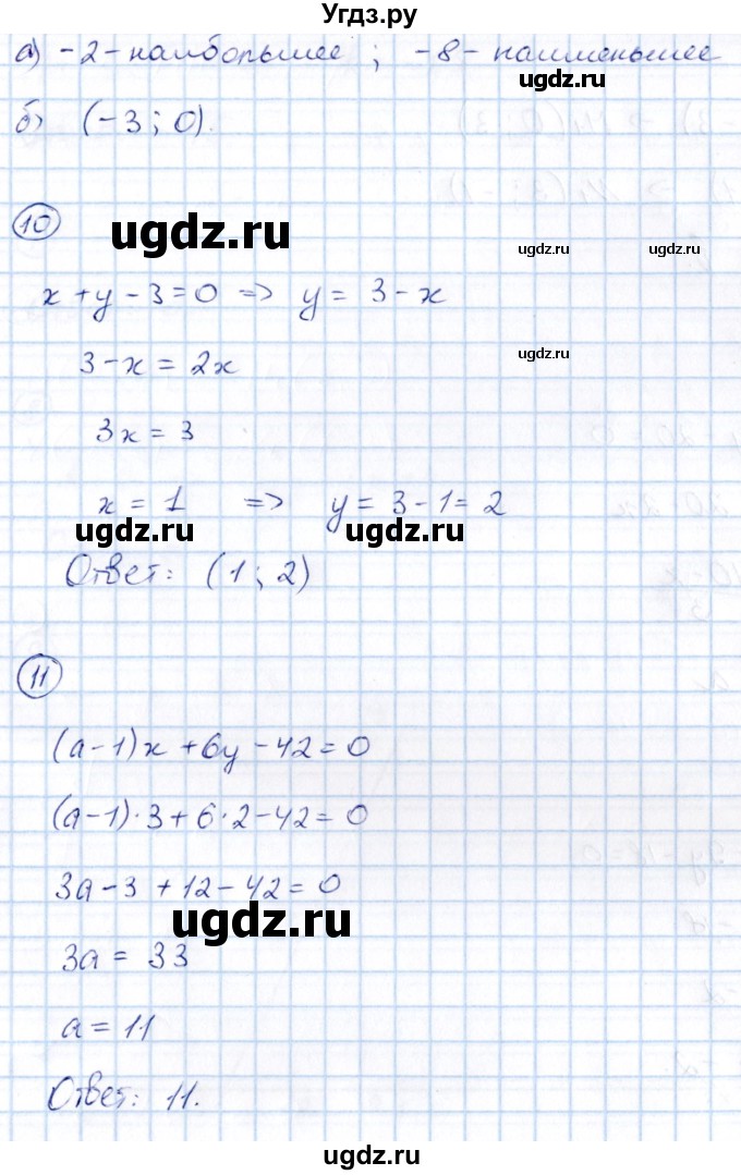 ГДЗ (Решебник) по алгебре 7 класс (тематические проверочные работы) Александрова Л.А. / ТПР-2 / Вариант 1(продолжение 3)