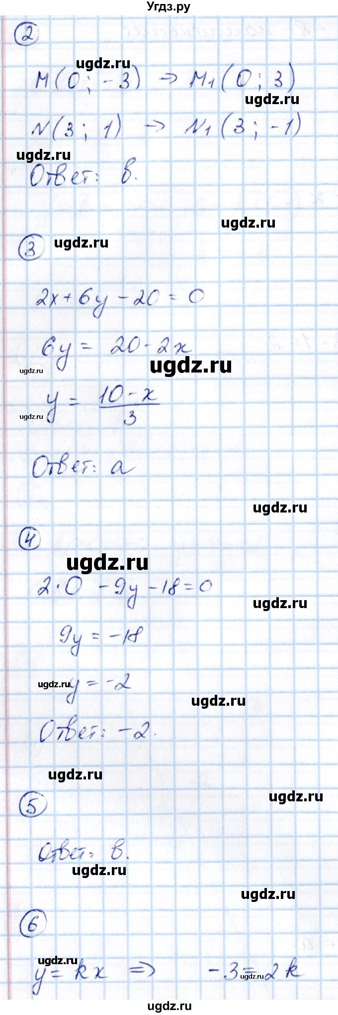 ГДЗ (Решебник) по алгебре 7 класс (тематические проверочные работы) Александрова Л.А. / ТПР-2 / Вариант 2(продолжение 2)