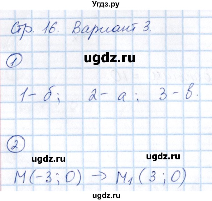 ГДЗ (Решебник) по алгебре 7 класс (тематические проверочные работы) Александрова Л.А. / ТПР-2 / Вариант 3