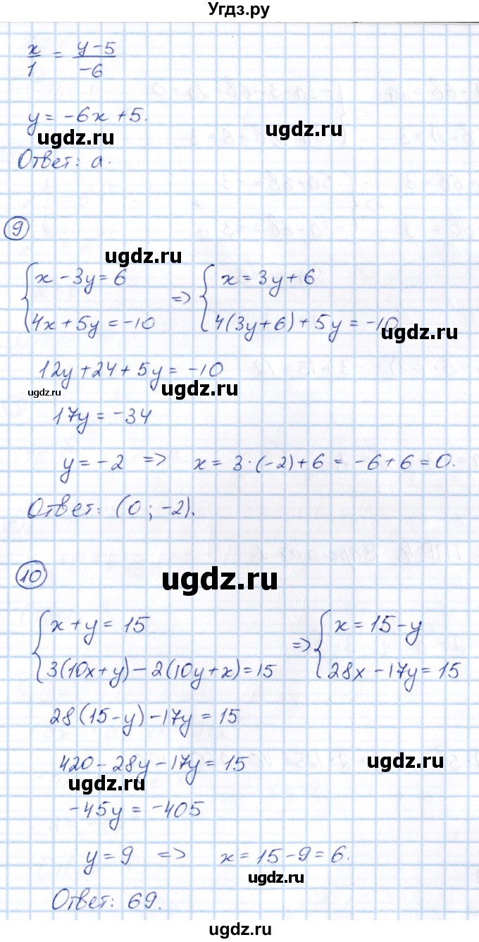 ГДЗ (Решебник) по алгебре 7 класс (тематические проверочные работы) Александрова Л.А. / ТПР-3 / Вариант 4(продолжение 3)