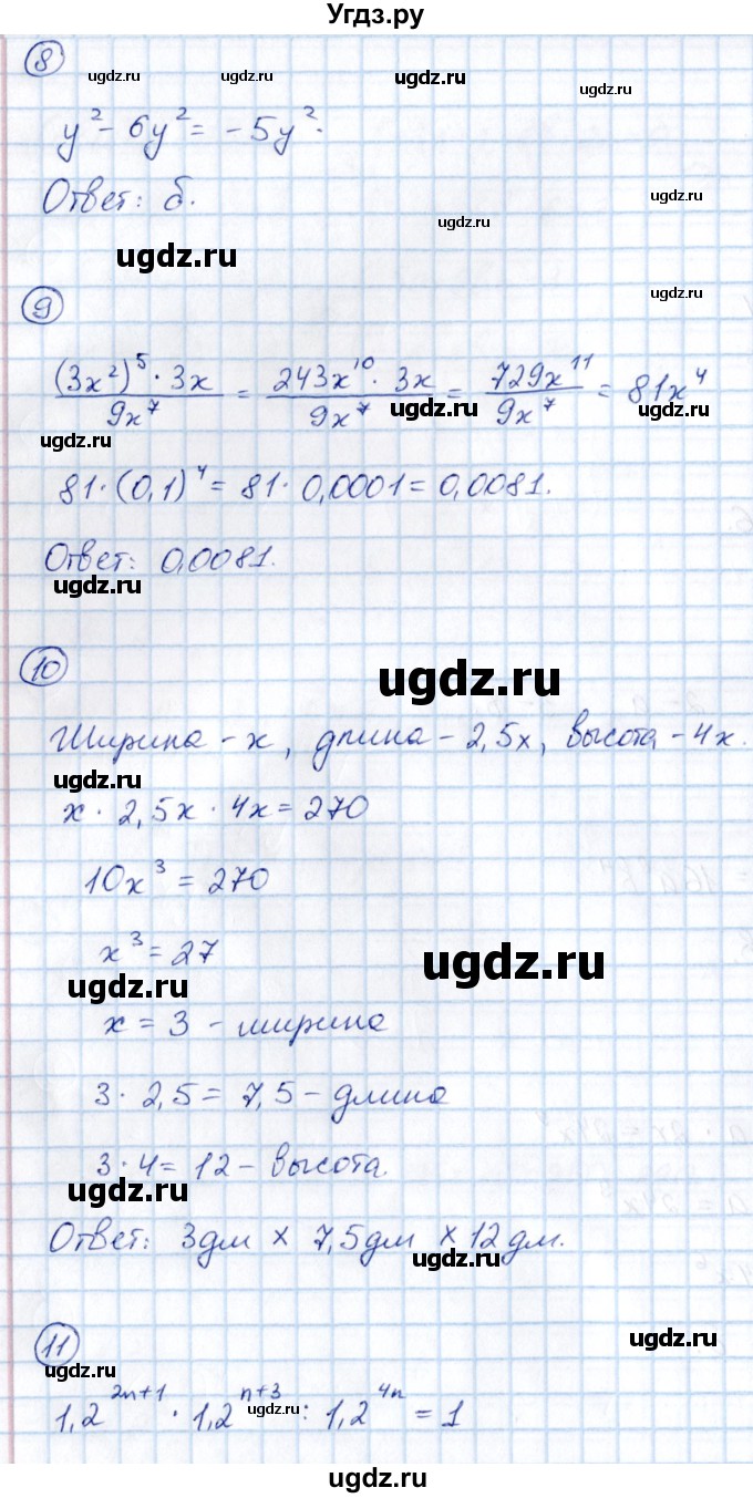 ГДЗ (Решебник) по алгебре 7 класс (тематические проверочные работы) Александрова Л.А. / ТПР-4 / Вариант 1(продолжение 3)