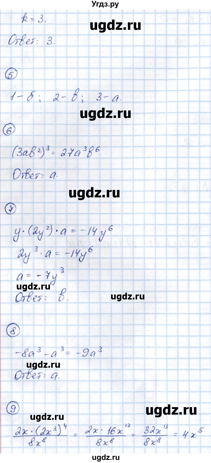 ГДЗ (Решебник) по алгебре 7 класс (тематические проверочные работы) Александрова Л.А. / ТПР-4 / Вариант 2(продолжение 2)