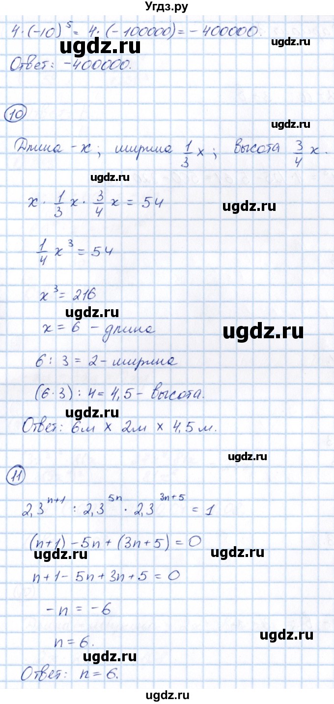 ГДЗ (Решебник) по алгебре 7 класс (тематические проверочные работы) Александрова Л.А. / ТПР-4 / Вариант 2(продолжение 3)