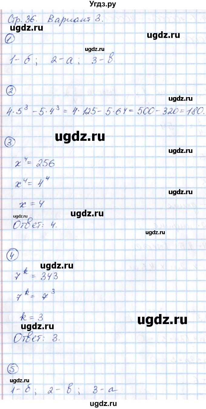 ГДЗ (Решебник) по алгебре 7 класс (тематические проверочные работы) Александрова Л.А. / ТПР-4 / Вариант 3