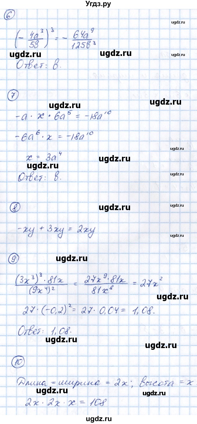ГДЗ (Решебник) по алгебре 7 класс (тематические проверочные работы) Александрова Л.А. / ТПР-4 / Вариант 3(продолжение 2)
