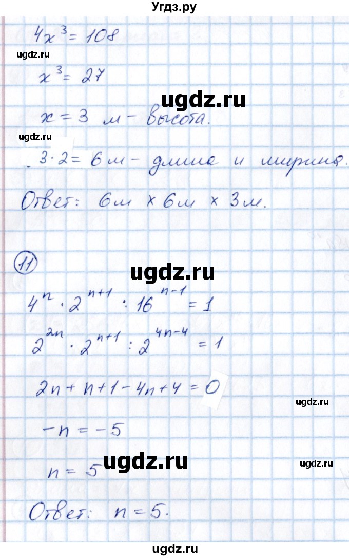 ГДЗ (Решебник) по алгебре 7 класс (тематические проверочные работы) Александрова Л.А. / ТПР-4 / Вариант 3(продолжение 3)