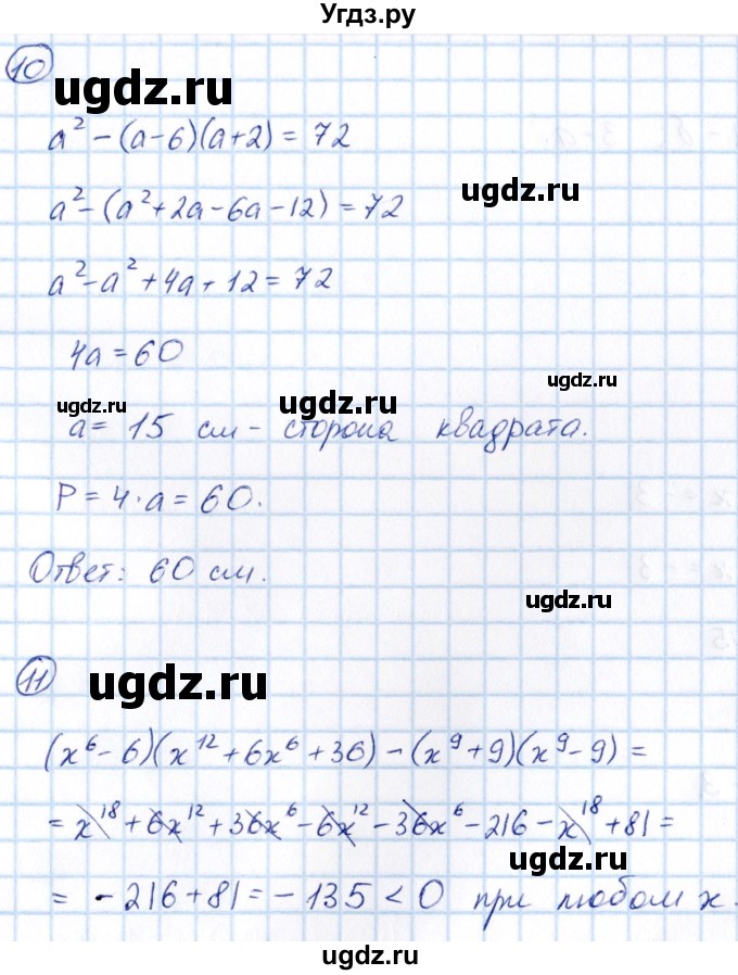 ГДЗ (Решебник) по алгебре 7 класс (тематические проверочные работы) Александрова Л.А. / ТПР-5 / Вариант 1(продолжение 3)