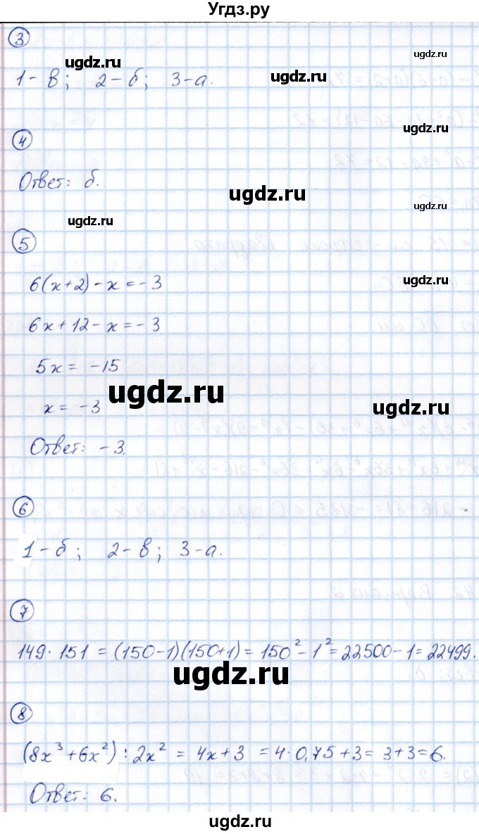ГДЗ (Решебник) по алгебре 7 класс (тематические проверочные работы) Александрова Л.А. / ТПР-5 / Вариант 2(продолжение 2)