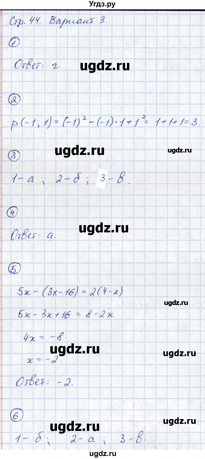 ГДЗ (Решебник) по алгебре 7 класс (тематические проверочные работы) Александрова Л.А. / ТПР-5 / Вариант 3