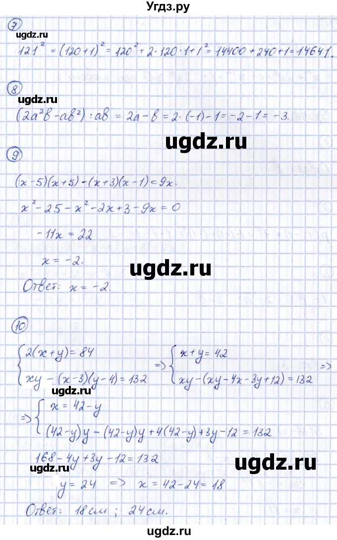ГДЗ (Решебник) по алгебре 7 класс (тематические проверочные работы) Александрова Л.А. / ТПР-5 / Вариант 3(продолжение 2)
