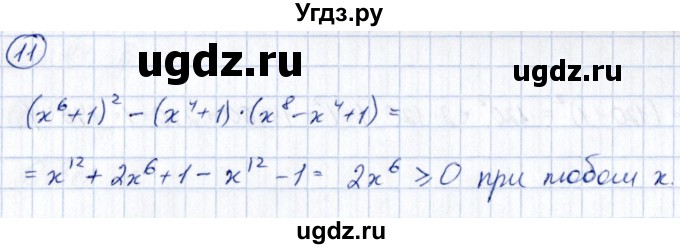 ГДЗ (Решебник) по алгебре 7 класс (тематические проверочные работы) Александрова Л.А. / ТПР-5 / Вариант 3(продолжение 3)