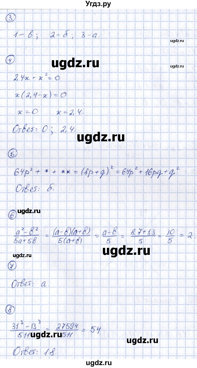 ГДЗ (Решебник) по алгебре 7 класс (тематические проверочные работы) Александрова Л.А. / ТПР-6 / Вариант 2(продолжение 2)