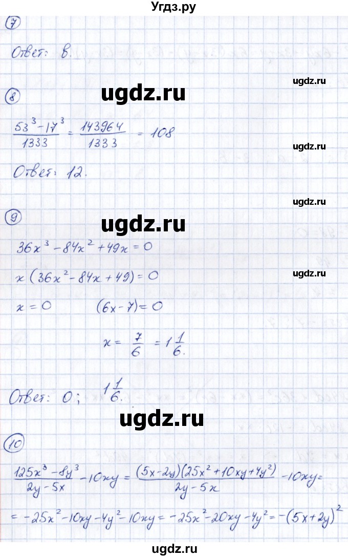 ГДЗ (Решебник) по алгебре 7 класс (тематические проверочные работы) Александрова Л.А. / ТПР-6 / Вариант 3(продолжение 3)
