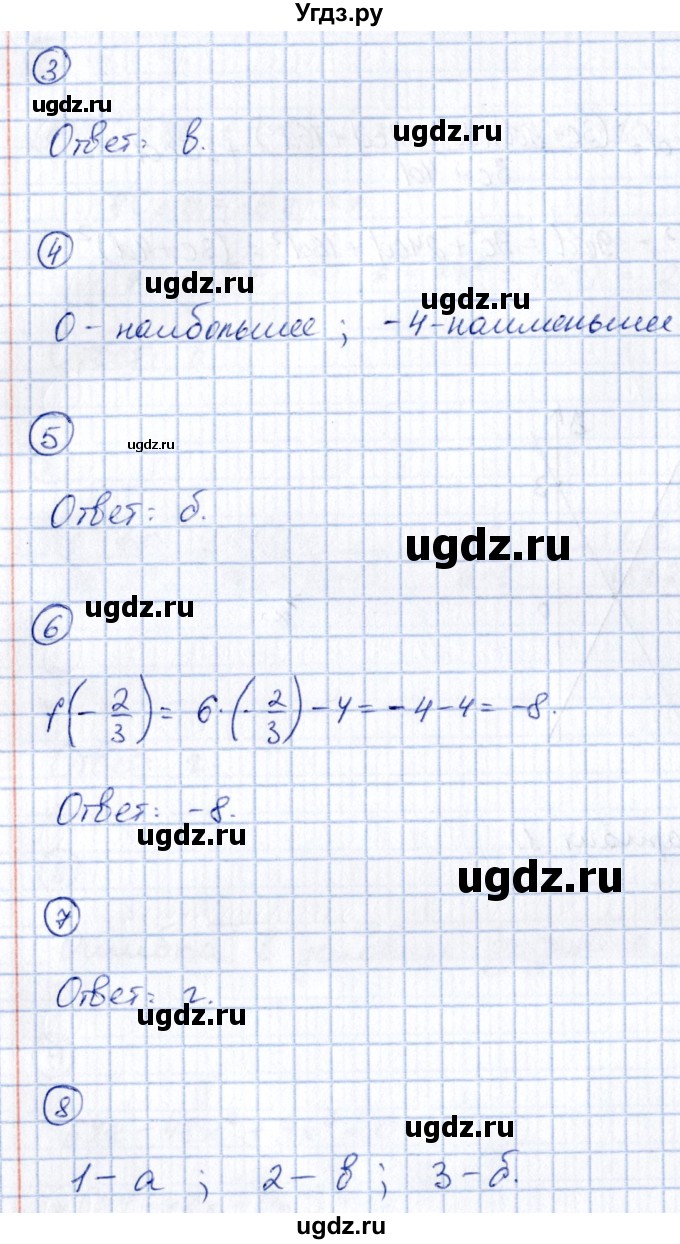 ГДЗ (Решебник) по алгебре 7 класс (тематические проверочные работы) Александрова Л.А. / ТПР-7 / Вариант 1(продолжение 2)