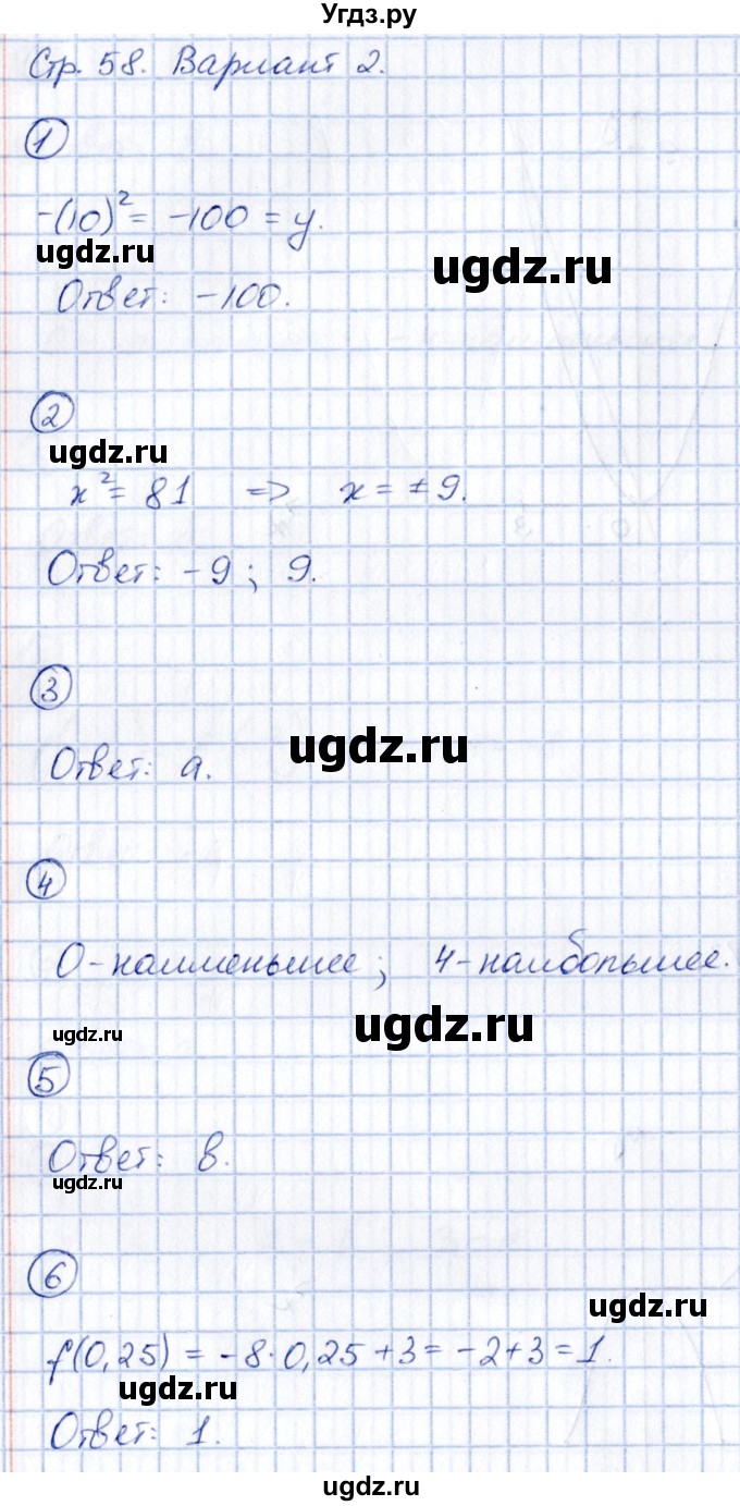 ГДЗ (Решебник) по алгебре 7 класс (тематические проверочные работы) Александрова Л.А. / ТПР-7 / Вариант 2