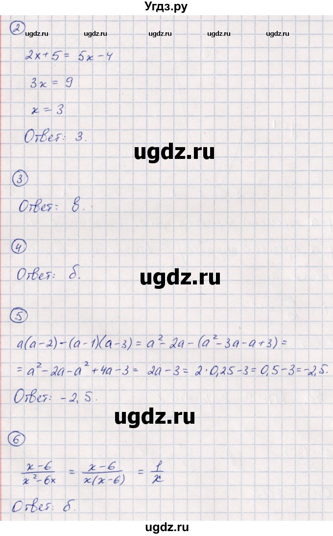 ГДЗ (Решебник) по алгебре 7 класс (тематические проверочные работы) Александрова Л.А. / ТПР-9 / Вариант 1(продолжение 2)