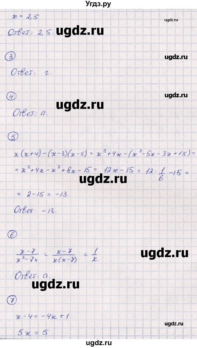 ГДЗ (Решебник) по алгебре 7 класс (тематические проверочные работы) Александрова Л.А. / ТПР-9 / Вариант 2(продолжение 2)