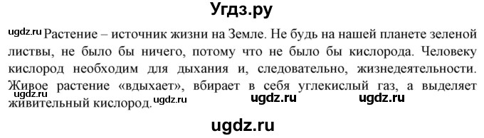 ГДЗ (Решебник) по географии 8 класс Сухов В.П. / страница / 168(продолжение 2)