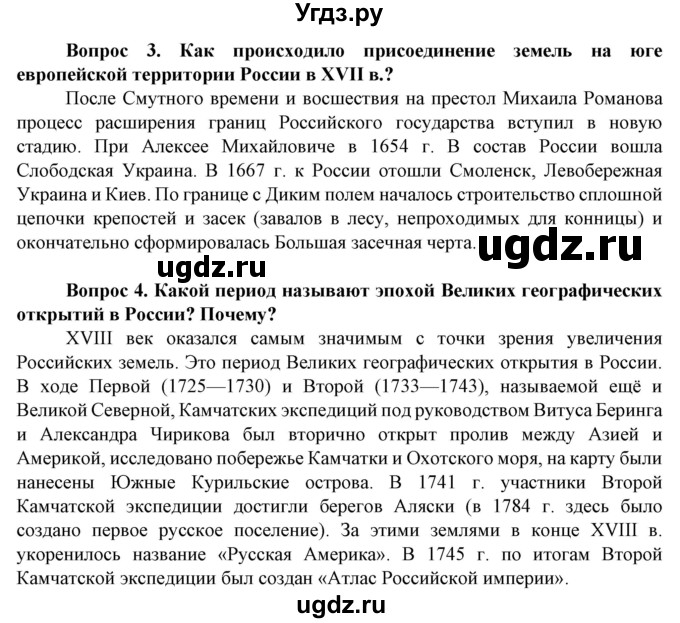 ГДЗ (Решебник) по географии 8 класс Сухов В.П. / страница / 35(продолжение 2)