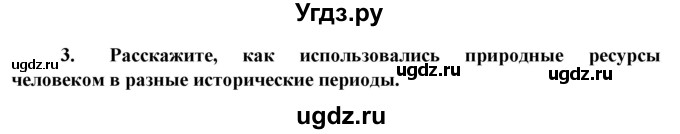 ГДЗ (Решебник) по географии 8 класс Сухов В.П. / страница / 65