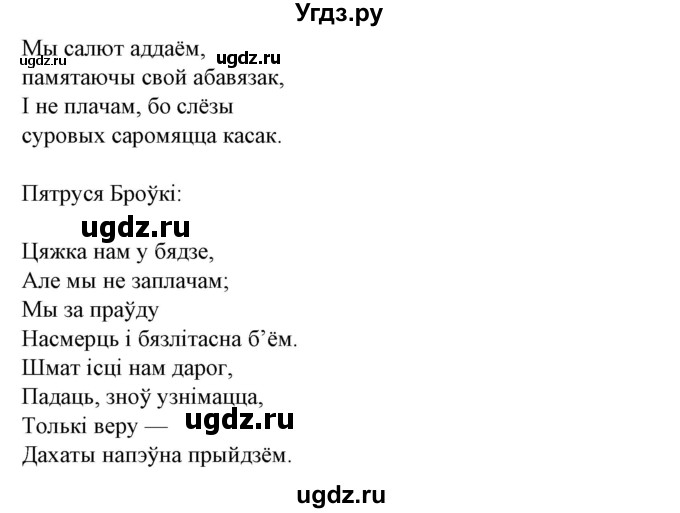 ГДЗ (Решебник) по литературе 10 класс Бязлепкина-Чарнякевич А.П. / старонка / 226(продолжение 3)