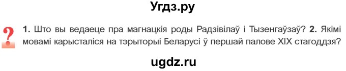 ГДЗ (Учебник) по литературе 10 класс Бязлепкина-Чарнякевич А.П. / старонка / 63