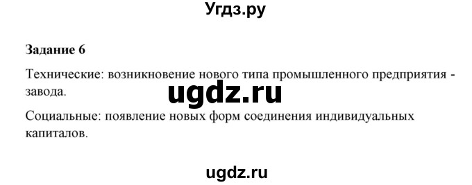 ГДЗ (Решебник) по истории 7 класс (рабочая тетрадь) В. Я. Румянцев / часть 2 / страница 22 / 6