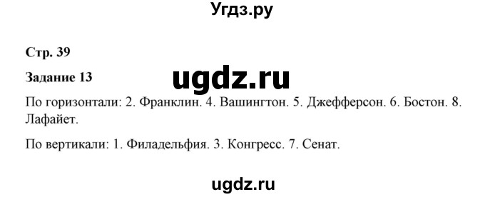 ГДЗ (Решебник) по истории 7 класс (рабочая тетрадь) В. Я. Румянцев / часть 2 / страница 39 / 13