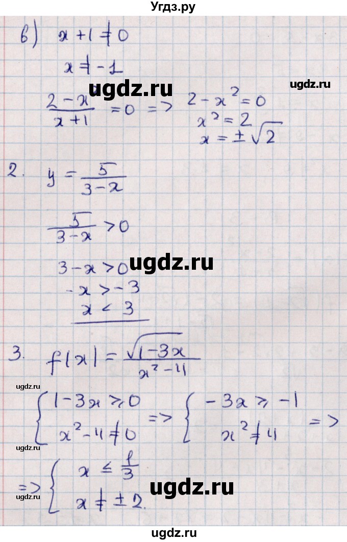 ГДЗ (Решебник) по алгебре 9 класс (контрольные и самостоятельные работы) Журавлев С.Г. / алгебра / самостоятельные работы / С-1 / Вариант 3(продолжение 2)