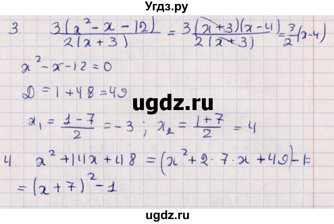 ГДЗ (Решебник) по алгебре 9 класс (контрольные и самостоятельные работы) Журавлев С.Г. / алгебра / самостоятельные работы / С-2 / Вариант 1(продолжение 2)
