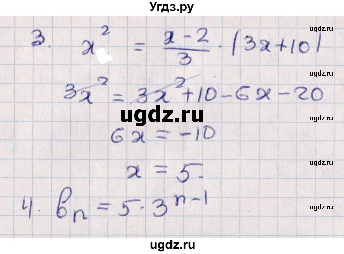 ГДЗ (Решебник) по алгебре 9 класс (контрольные и самостоятельные работы) Журавлев С.Г. / алгебра / самостоятельные работы / С-14 / Вариант 4(продолжение 2)