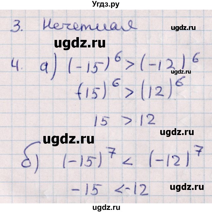 ГДЗ (Решебник) по алгебре 9 класс (контрольные и самостоятельные работы) Журавлев С.Г. / алгебра / самостоятельные работы / С-17 / Вариант 1(продолжение 2)