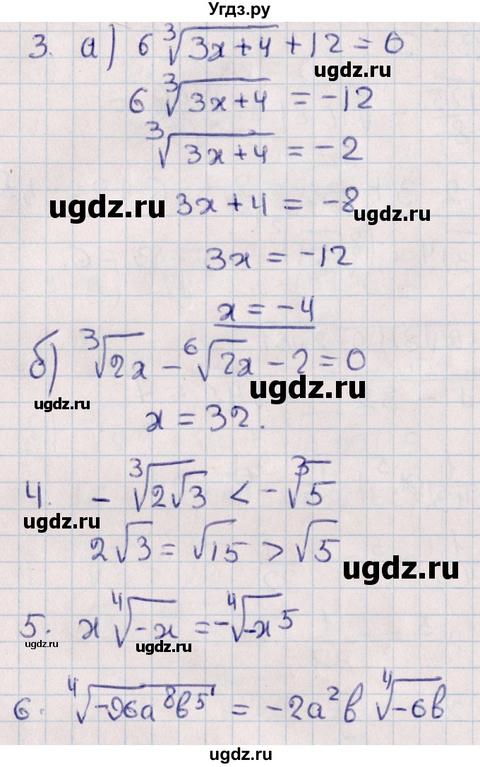 ГДЗ (Решебник) по алгебре 9 класс (контрольные и самостоятельные работы) Журавлев С.Г. / алгебра / самостоятельные работы / С-18 / Вариант 3(продолжение 2)