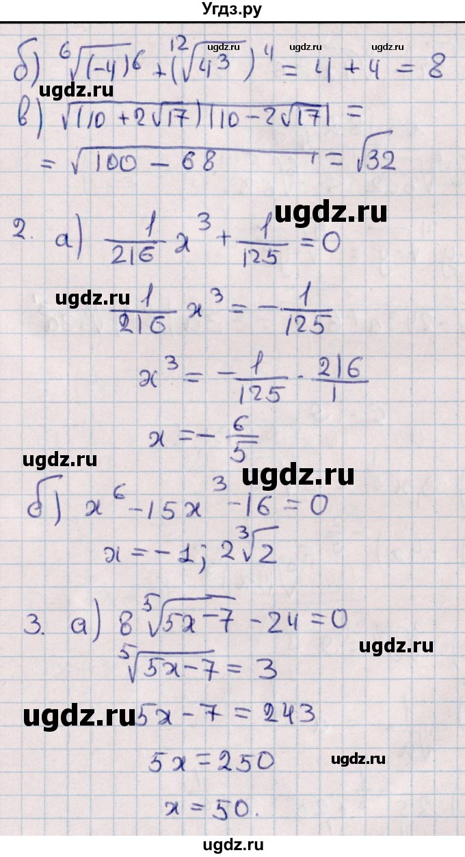 ГДЗ (Решебник) по алгебре 9 класс (контрольные и самостоятельные работы) Журавлев С.Г. / алгебра / самостоятельные работы / С-18 / Вариант 4(продолжение 2)