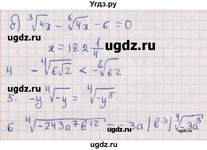 ГДЗ (Решебник) по алгебре 9 класс (контрольные и самостоятельные работы) Журавлев С.Г. / алгебра / самостоятельные работы / С-18 / Вариант 4(продолжение 3)